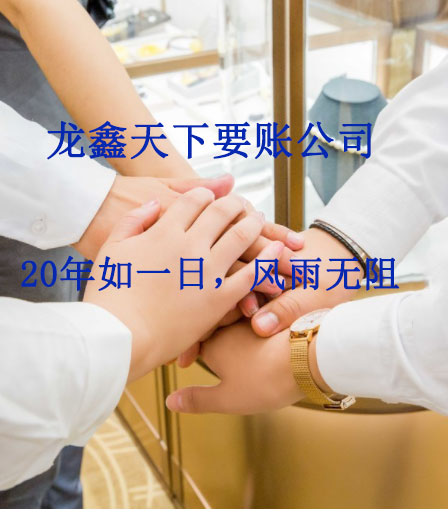 礼纪镇要账公司